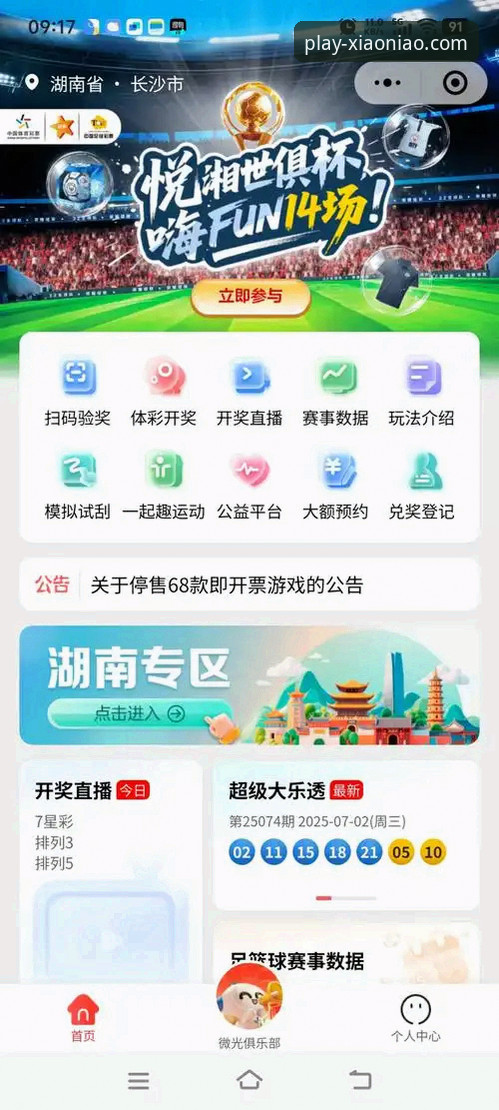 小鸟体育APP安装完整指南：从下载到使用的创新探索者手册