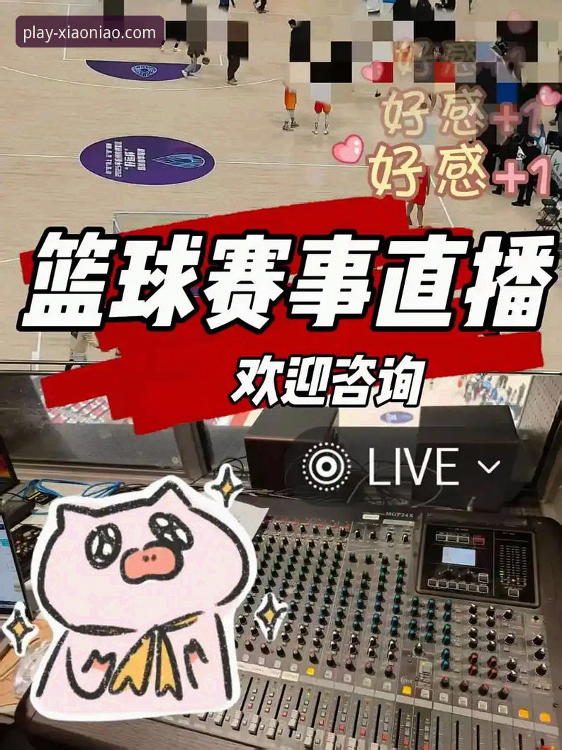 小鸟体育APP官方下载 如何通过小鸟体育APP官方下载畅享赛事直播?从体验到技巧全解析